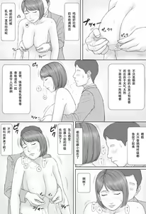 Page 14 of Moshimo no sekai - preview thumbnail