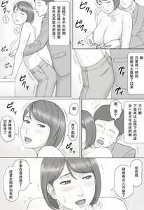 Page 17 of Moshimo no sekai - preview thumbnail