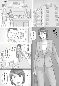 Page 19 of Moshimo no sekai - preview thumbnail
