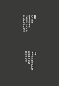 Page 2 of Moshimo no sekai - preview thumbnail