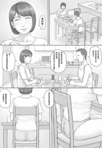 Page 21 of Moshimo no sekai - preview thumbnail