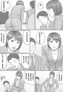 Page 6 of Moshimo no sekai - preview thumbnail