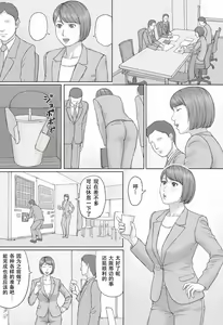 Page 8 of Moshimo no sekai - preview thumbnail