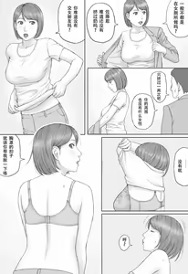 Page 10 of Moshimo no sekai - preview thumbnail