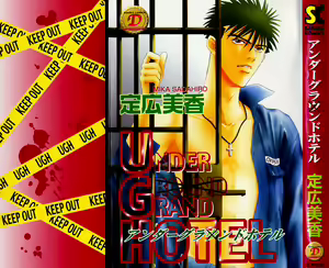 Underground Hotel Vol. 1 — hentai manga cover on Fhentai