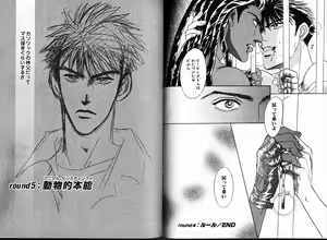 Page 54 of Underground Hotel Vol. 1 - preview thumbnail
