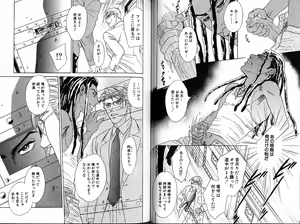 Page 33 of Underground Hotel Vol. 2 - preview thumbnail