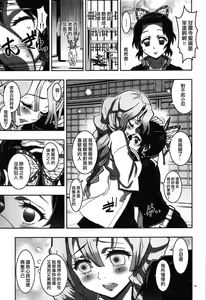 Page 13 of Mushi x Koi LOVERS - preview thumbnail