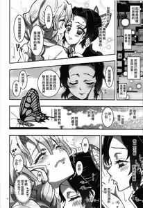 Page 14 of Mushi x Koi LOVERS - preview thumbnail