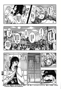 Page 18 of Mushi x Koi LOVERS - preview thumbnail