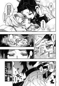 Page 7 of Mushi x Koi LOVERS - preview thumbnail