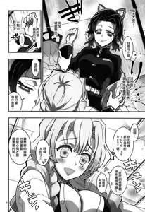Page 10 of Mushi x Koi LOVERS - preview thumbnail