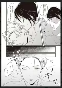 Page 115 of Tachi Neko Soudatsu BL - preview thumbnail