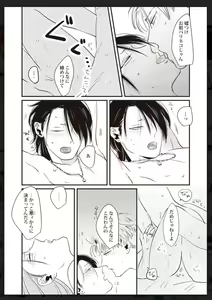 Page 119 of Tachi Neko Soudatsu BL - preview thumbnail