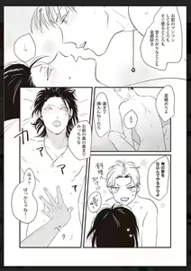 Page 121 of Tachi Neko Soudatsu BL - preview thumbnail