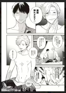Page 127 of Tachi Neko Soudatsu BL - preview thumbnail