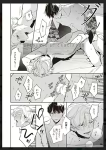 Page 133 of Tachi Neko Soudatsu BL - preview thumbnail