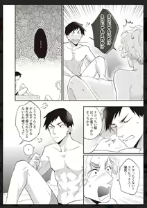 Page 139 of Tachi Neko Soudatsu BL - preview thumbnail