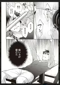 Page 153 of Tachi Neko Soudatsu BL - preview thumbnail