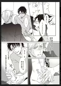 Page 16 of Tachi Neko Soudatsu BL - preview thumbnail