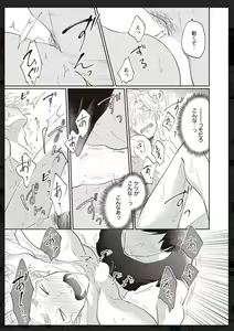 Page 168 of Tachi Neko Soudatsu BL - preview thumbnail