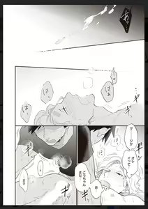 Page 169 of Tachi Neko Soudatsu BL - preview thumbnail