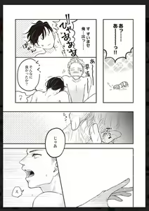 Page 196 of Tachi Neko Soudatsu BL - preview thumbnail