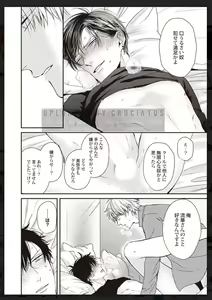 Page 235 of Tachi Neko Soudatsu BL - preview thumbnail