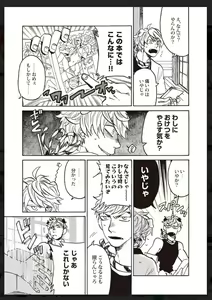 Page 34 of Tachi Neko Soudatsu BL - preview thumbnail