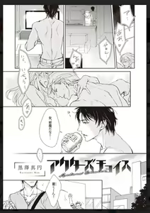 Page 6 of Tachi Neko Soudatsu BL - preview thumbnail