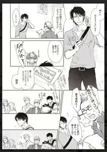 Page 7 of Tachi Neko Soudatsu BL - preview thumbnail