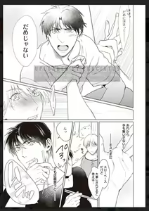 Page 80 of Tachi Neko Soudatsu BL - preview thumbnail