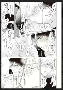 Page 92 of Tachi Neko Soudatsu BL - preview thumbnail