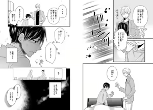 Page 12 of Danshiryou de Toshishita Wanko o Kattemasu - preview thumbnail
