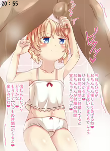 Page 23 of Maso na Oshasei Shimashou ne 2 - preview thumbnail