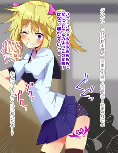 Page 82 of Saimin Appli de Fukushuu - preview thumbnail
