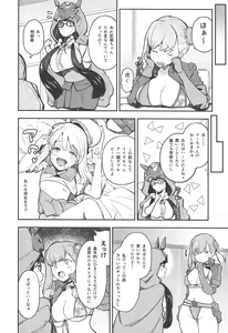 Page 15 of Musashi x BATSU - preview thumbnail
