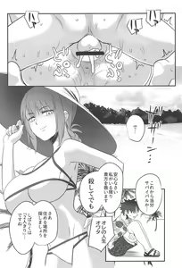 Page 16 of Anata wa Watashi no Lifesaver - preview thumbnail