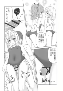 Page 15 of Okane ga Nakute Pinch! ~MeiTama Hen 2~ - preview thumbnail