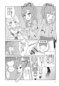Page 2 of Okane ga Nakute Pinch! ~MeiTama Hen 2~ - preview thumbnail