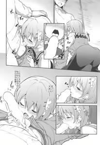 Page 11 of Attakai Kokoa wa Ikaga desu ka? - How about warm cocoa? - preview thumbnail