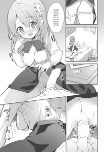 Page 12 of Attakai Kokoa wa Ikaga desu ka? - How about warm cocoa? - preview thumbnail
