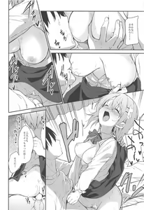 Page 15 of Attakai Kokoa wa Ikaga desu ka? - How about warm cocoa? - preview thumbnail
