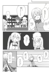 Page 23 of Attakai Kokoa wa Ikaga desu ka? - How about warm cocoa? - preview thumbnail