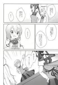 Page 7 of Attakai Kokoa wa Ikaga desu ka? - How about warm cocoa? - preview thumbnail