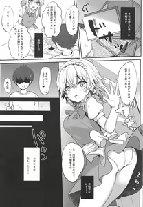 Page 4 of Shiyounin no Kyuujitsu - preview thumbnail