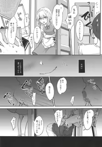 Page 8 of Shiyounin no Kyuujitsu - preview thumbnail