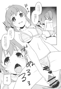 Page 12 of Otodoke! Mumumu~n Healing - preview thumbnail