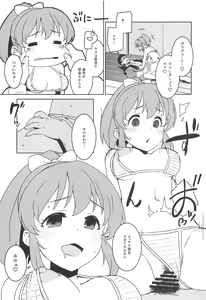 Page 14 of Otodoke! Mumumu~n Healing - preview thumbnail