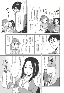 Page 20 of Otodoke! Mumumu~n Healing - preview thumbnail